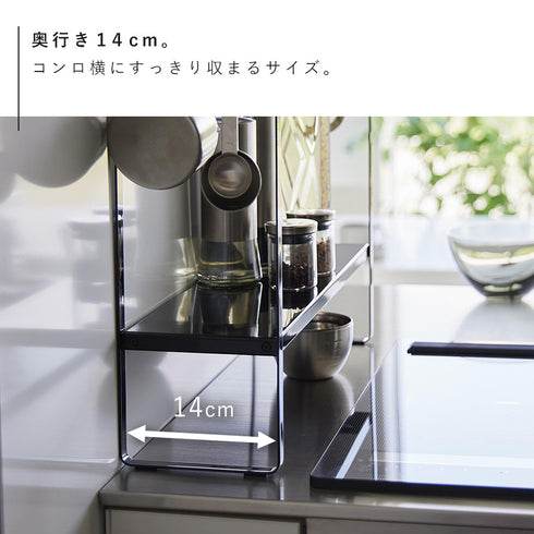 下が拭けるコンロ横ラック タワー 2段.|s5